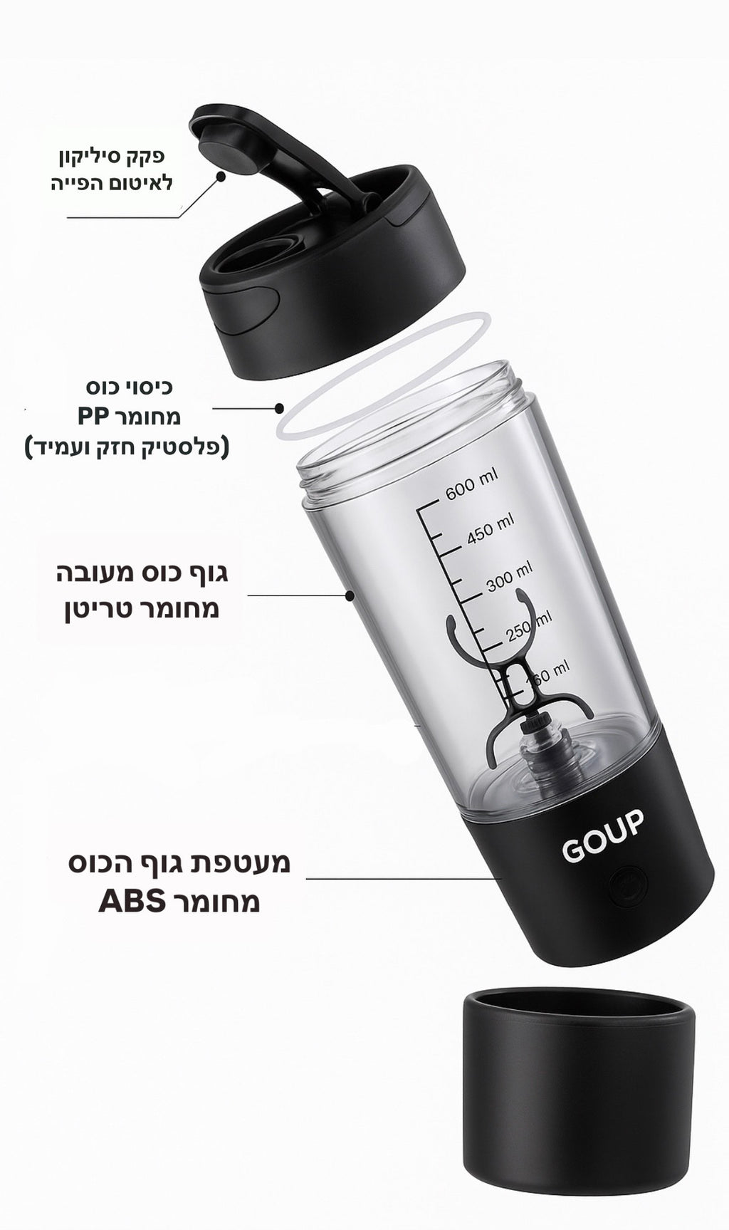 טרנטולה - שייקר מיקסר ידני